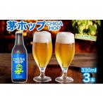 ビール 松ラガー MATSU LAGER 330ml