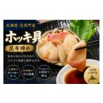 fu.... налог рыба моллюски Hokkaido широкий хвост блок . ткань затянуть ho ki. sashimi для 3 шт (6 шар минут ) ho ki. север .. sashimi . ткань затянуть Hokkaido производство мясо толщина высококлассный морепродукты широкий хвост промышленность Ryuutsu ....