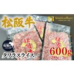 松阪牛 カイノミ ステーキ 150g×4枚