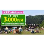 温泉 サウナ スパ利用券 ホロルの湯 ふれあいの里
