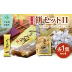 fu.... налог японские сладости моти кондитерские изделия Hokkaido 7 . блок моти комплект H... моти (1 шт )*....... моти (1 пакет )..... налог популярный рекомендация классификация ... грецкий орех...
