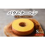 焼菓子 チョコレート バウムクーヘン 濃厚