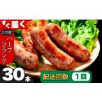 肉 ソーセージ 粗挽きハーブフランクフルトソーセージ