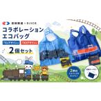 カバン 若桜鉄道×OJICOコラボレーションエコバッグ