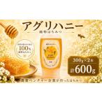 加工品等 はちみつ 蜂蜜 ハチミツ 600g