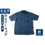 みんさーウェアおさかな柄 ターコイズ