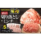 産豚肉 切り落とし 2 500g