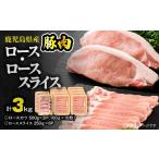 豚肉 ロース 又は 肩ロース スライス 2 000g