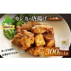 fu.... налог рыба моллюски Hokkaido перо тент блок kajika. Tang ..(.. тест )300g×1 пакет l karaage карааге fly для бизнеса kajika... рыба кнопка, ручка настройки закуска замороженные продукты море...