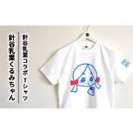 服 針谷乳業コラボ 針谷乳業配達車Tシャツ