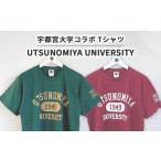 服 バーガンディ 宇都宮大学コラボ UTSUNOMIYA