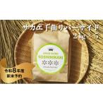 米 コシヒカリ サカエ千曲リバーサイド 2kg
