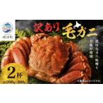 fu.... налог краб четырёхугольный волосатый краб Hokkaido . Цу блок избыток . тест предубеждение качество четырёхугольный волосатый краб ..200g~300g×2 кубок .. есть местного производства Hokkaido .. производство . краб краб шерсть .. шерсть . рефрижератор...
