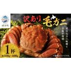 fu.... налог краб четырёхугольный волосатый краб Hokkaido . Цу блок избыток . тест предубеждение качество четырёхугольный волосатый краб ..350g~400g 1 кубок .. есть местного производства Hokkaido .. производство . краб краб шерсть .. шерсть . рефрижератор...