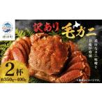 fu.... налог краб четырёхугольный волосатый краб Hokkaido . Цу блок избыток . тест предубеждение качество четырёхугольный волосатый краб ..350g~400g 2 кубок .. есть местного производства Hokkaido дорога восток производство . краб краб шерсть .. шерсть . рефрижератор...