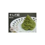 豆類 秘伝豆のずんだ餡 1334438