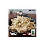 乾物 削り節 鰹節 遠野産 菊池農産の干し大根