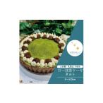 ケーキ カステラ ロースイーツ ロー抹茶タルトケーキ