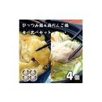 鍋セット レストラン銀河亭 ひっつみ鍋 &amp;