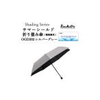 小物 プロモンテ Shading Series