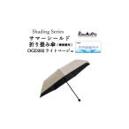 小物 プロモンテ Shading Series