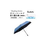 小物 プロモンテ Shading Series