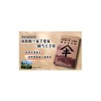 fu.... налог body . билет Iwate префектура .. город изгиб дом Chiba дом век. большой ремонт отвечающий . ограничение изгиб дом Chiba дом . данный . отпечаток руки ( карта type ) 1745819