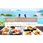 宿泊券 ホテル 伊良湖オーシャンリゾート