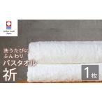 タオル 寝具 バスタオル 今治タオル 祈 1枚