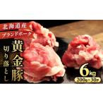 豚肉 炒め物 伊達 黄金豚のジューシーな 切り落とし