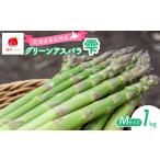 fu.... налог овощи вид спаржа Hokkaido . хорошо . город 2027 год адресат line прием aspala1kg M размер . хорошо . производство 1751102