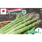 fu.... налог овощи вид спаржа Hokkaido . хорошо . город 2027 год адресат line прием aspala1kg M~S размер . хорошо . производство 1751103