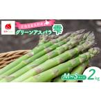 fu.... налог овощи вид спаржа Hokkaido . хорошо . город 2027 год адресат line прием aspala2kg M~S размер . хорошо . производство 1751109