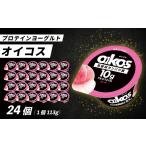 菓子 ヨーグルト ダノン オイコス 脂肪0 ピーチ 113g×24個