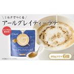 飲料類 お試し6個入り 人工甘味料 保存料無添加