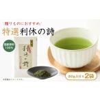 お茶類 2袋入り