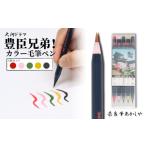 文房具 玩具 筆 天然竹筆ペン 大河ドラマ 豊臣兄弟