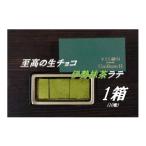 焼菓子 チョコレート クッキー コンフィチュールアッシュが…