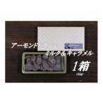 焼菓子 チョコレート クッキー コンフィチュールアッシュが…
