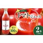 国重農園の余市産とまとジュース 1000ml×2本