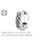 アクセサリー ピアス プラチナ フープピアス