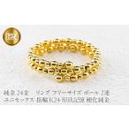 アクセサリー リング 24金 純金 フリーサイズ
