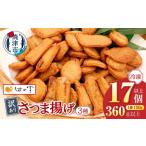 かまぼこ 練り製品 さつまあげ a05-024