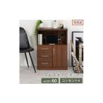 家具 完成品+設置付き コンセント付マルチキャビネット