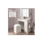 家具 完成品でお届け 3面鏡ドレッサー ホワイト