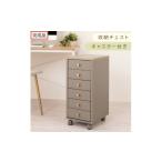 家具 タンス チェスト 完成品でお届け サイドチェスト