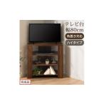 家具 完成品+設置付き コンパクトテレビ台