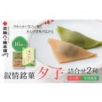 fu.... налог японские сладости сырой кондитерские изделия Kyoto (столичный округ) Kyoto city . тубус .. главный офис ..niki*.. зеленый чай ...16 штук l Kyoto японские сладости популярный стандартный ..[ элемент .. скучающий сырой ......