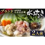 fu.... налог мидзутаки Fukuoka префектура Naka река город .... курица использование мидзутаки 2 порции Kyushu Fukuoka префектура Naka река город 