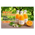 果物類 みかん ネクター 100% ジュース